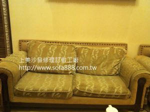 布沙發修理前