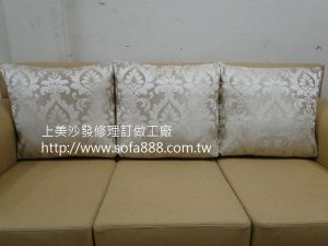 沙發修理後