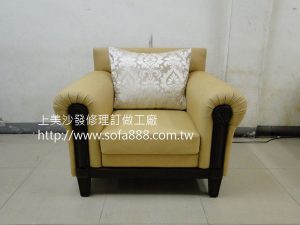 沙發修理後