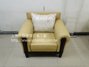 沙發修理後