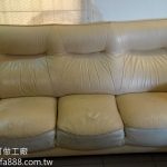 皮沙發修理前