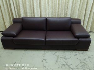 皮沙發修理
