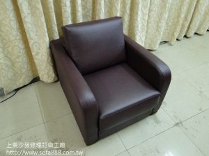 皮沙發修理