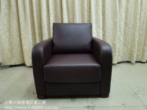 皮沙發修理