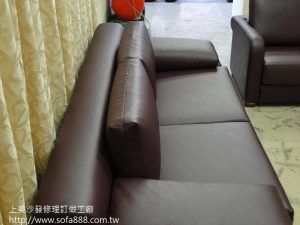 皮沙發修理