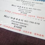 竉物適用耐磨布