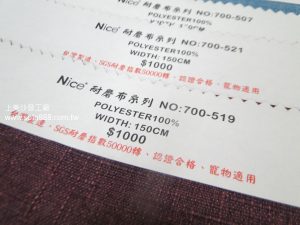 竉物適用耐磨布