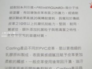 超耐刮抗菌乳膠皮革