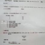 SGS耐磨檢驗報告