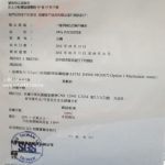 SGS耐磨檢驗報告