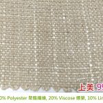 天然纖維布料