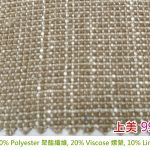 天然纖維布料