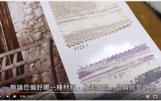 上美沙發行 簡介影片 上美沙發行