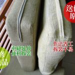 上美沙發椅墊車縫對照
