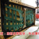 實木沙發底座皮帶失去彈性