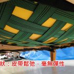 實木沙發底座皮帶失去彈性