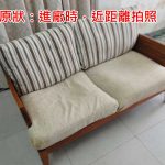 實木沙發送修原樣