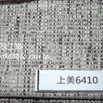 高耐磨易去污布料