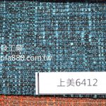 高耐磨易去污布料