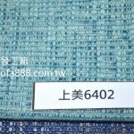 高耐磨易去污布料