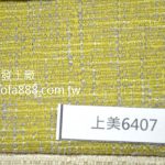 高耐磨易去污布料