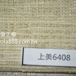 高耐磨易去污布料