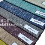 高耐磨易去污布料