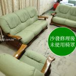 未使用椅罩的沙發