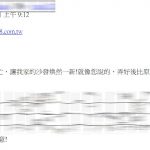 超磨耐布沙發修理