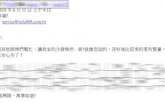 超磨耐布沙發修理,來自客戶的迴響 超磨耐布沙發修理