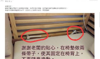 細心客戶量測尺寸,椅墊訂做 椅墊訂做