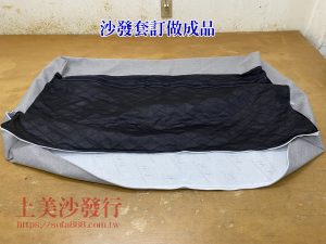 沙發套,沙發布套訂做