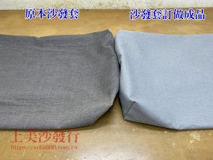 沙發套,沙發布套訂做