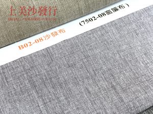 涼感沙發布/耐磨沙發布