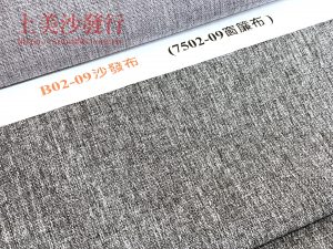 涼感沙發布/耐磨沙發布