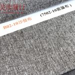 涼感沙發布/耐磨沙發布