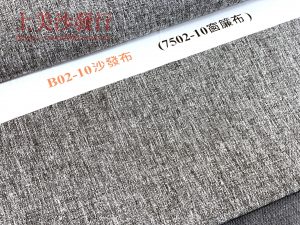 涼感沙發布/耐磨沙發布