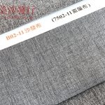 涼感沙發布/耐磨沙發布