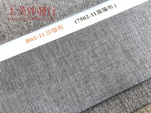 涼感沙發布/耐磨沙發布