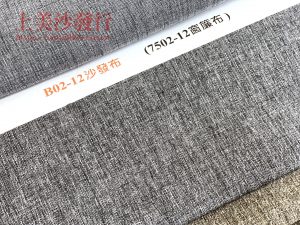 涼感沙發布/耐磨沙發布