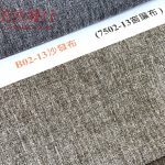 涼感沙發布/耐磨沙發布