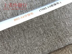 涼感沙發布/耐磨沙發布
