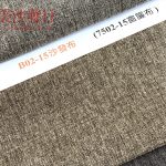 涼感沙發布/耐磨沙發布