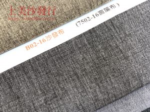 涼感沙發布/耐磨沙發布