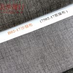 涼感沙發布/耐磨沙發布