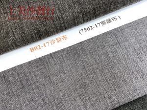 涼感沙發布/耐磨沙發布