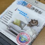 涼感沙發布/耐磨沙發布