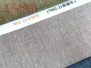 涼感沙發布/耐磨沙發布