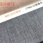 涼感沙發布/耐磨沙發布