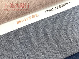 涼感沙發布/耐磨沙發布